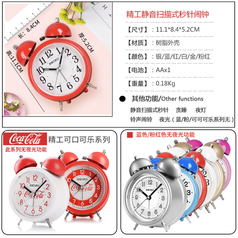 精工静音闹钟 创意夜灯夜光贪睡打铃大音量学生儿童闹表