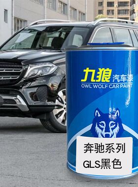 汽成品漆金属喷烤漆北京奔油漆驰曜岩黑黑色水硅钒钙石蓝水晶棕