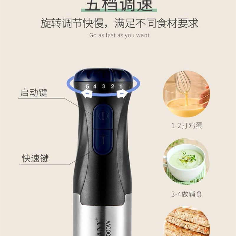 手持式搅拌棒辅食粉碎棒搅拌器打蛋器打蛋器