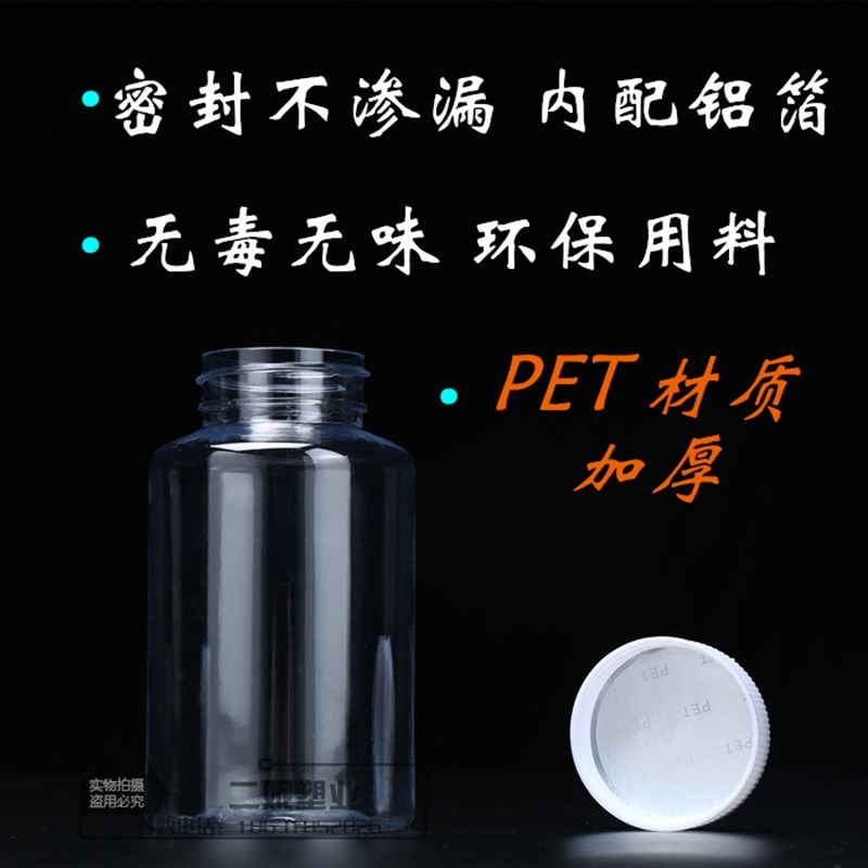 加厚大口塑料瓶聚酯塑料瓶分瓶水样瓶取样瓶