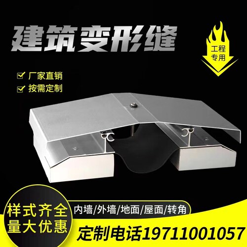 铝合金屋面变形缝伸缩缝盖板型楼地面施工建筑变形收缩缝沉降缝