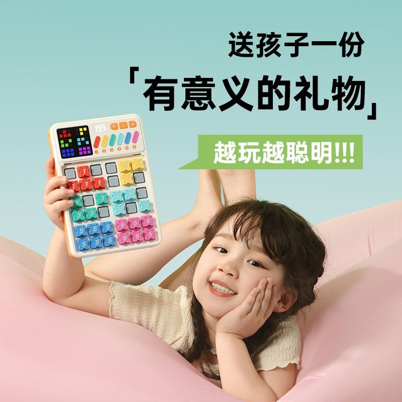 神马先生智能数独六宫格电子益智思维训练游戏