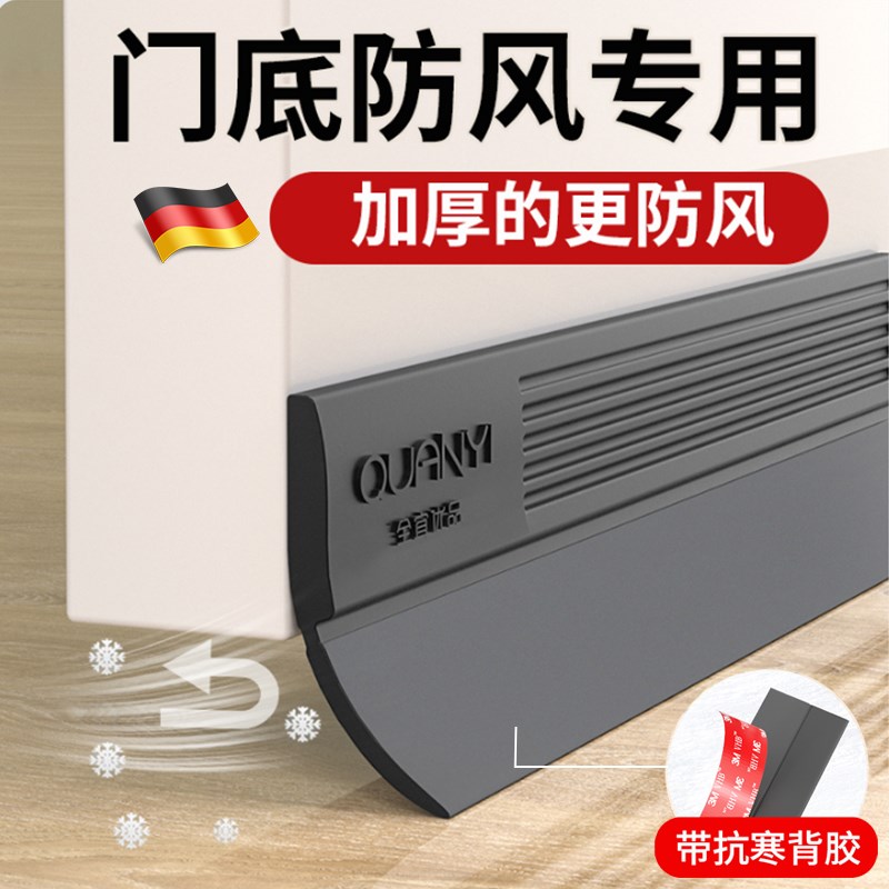 门缝门底密封条冬天门木门房门门门防风条挡风条隔