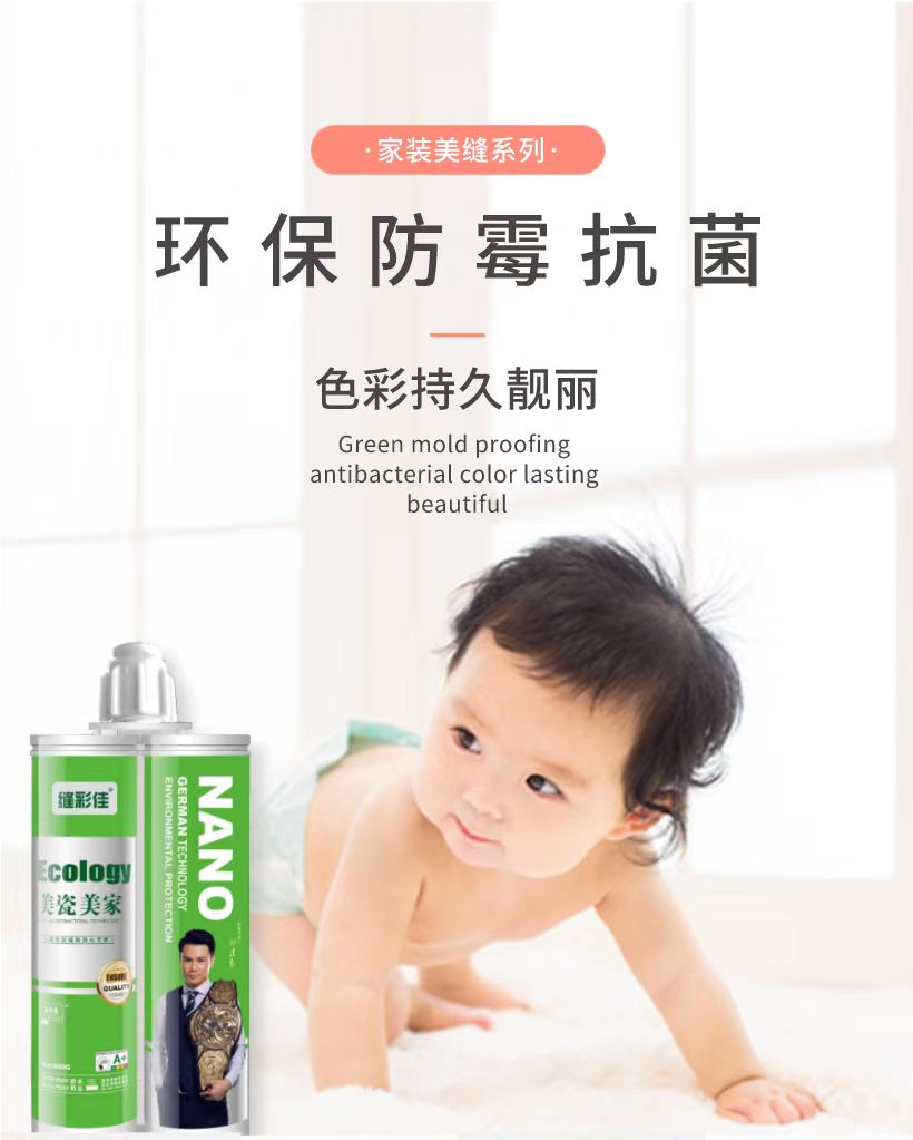 美瓷美 瓷砖地砖防水施工工具美缝真瓷胶填缝剂