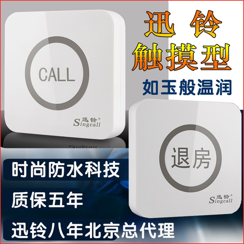 讯铃园盘呼叫器棋牌室咖啡厅电影院影城服务铃 网吧茶楼网咖呼叫图片