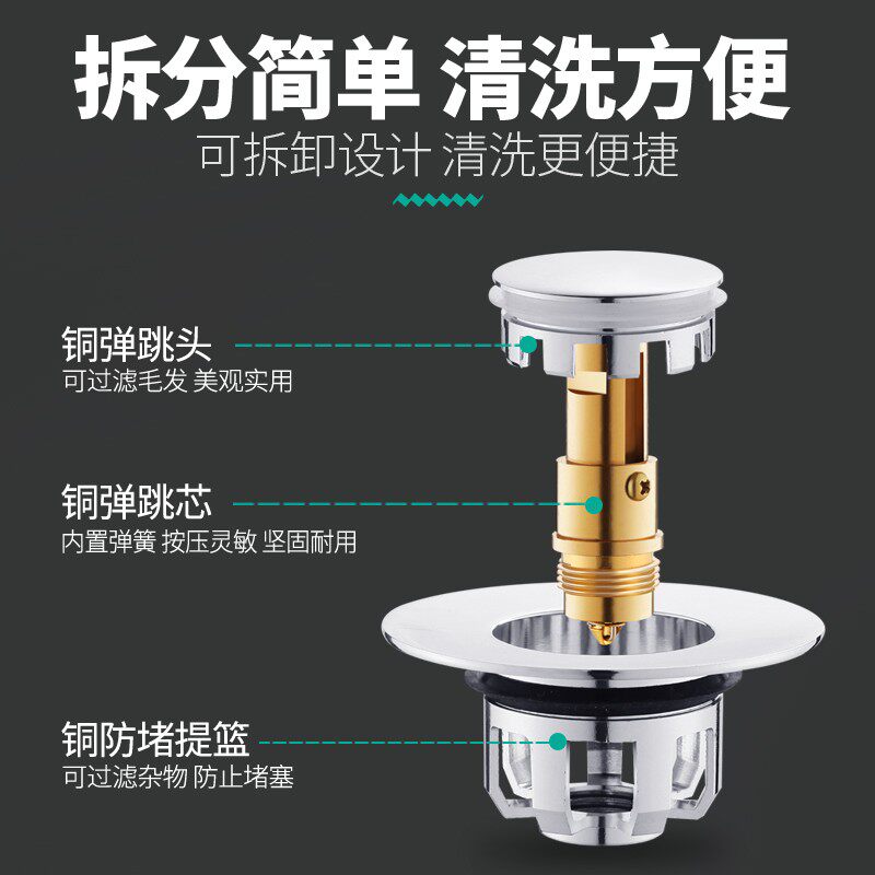 洗手盆漏水塞洗脸台盆面盆弹跳下水器通用按压式防