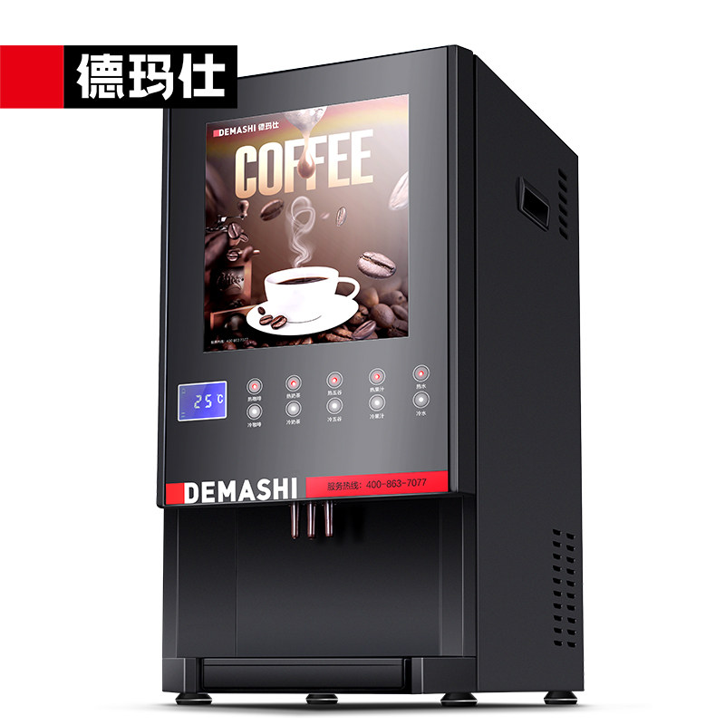 德玛仕速溶咖啡商用饮料器奶茶豆浆果汁一体