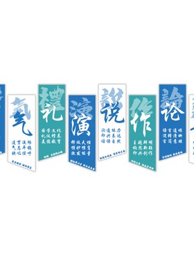 口才教室布置饰播音培训构小持舞台班文化背景画