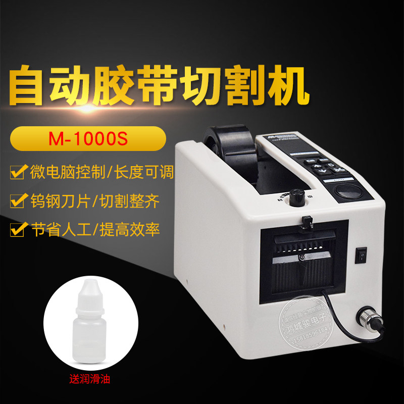 自动胶带胶面胶切割切胶打包器胶布切割器