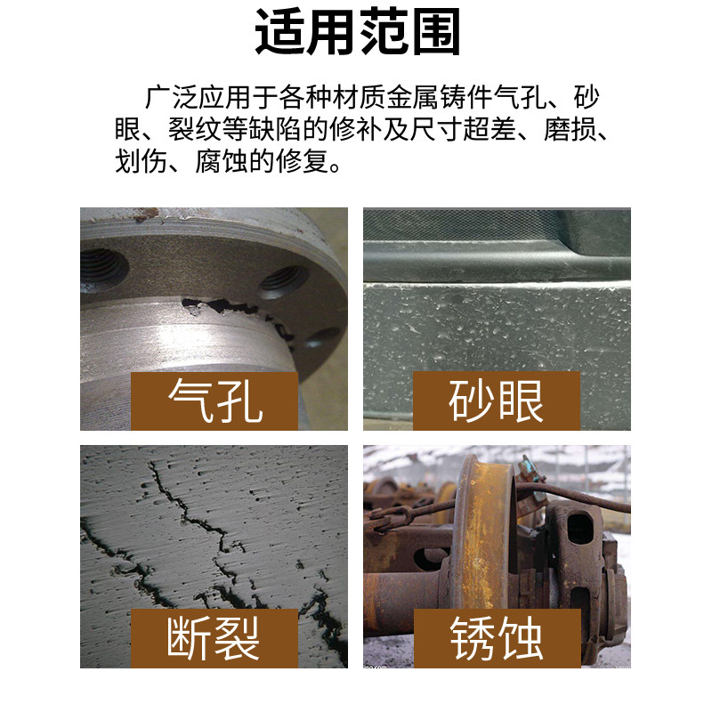 铸铁修补剂水箱暖气片船裂缝耐温腐蚀磨损