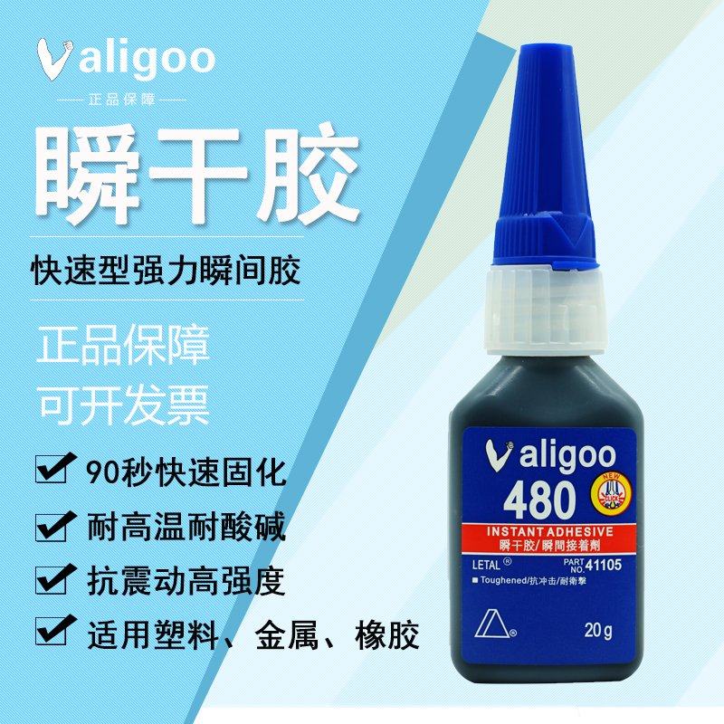 黑胶水 铝合金金属塑料强力胶水 黑色胶水