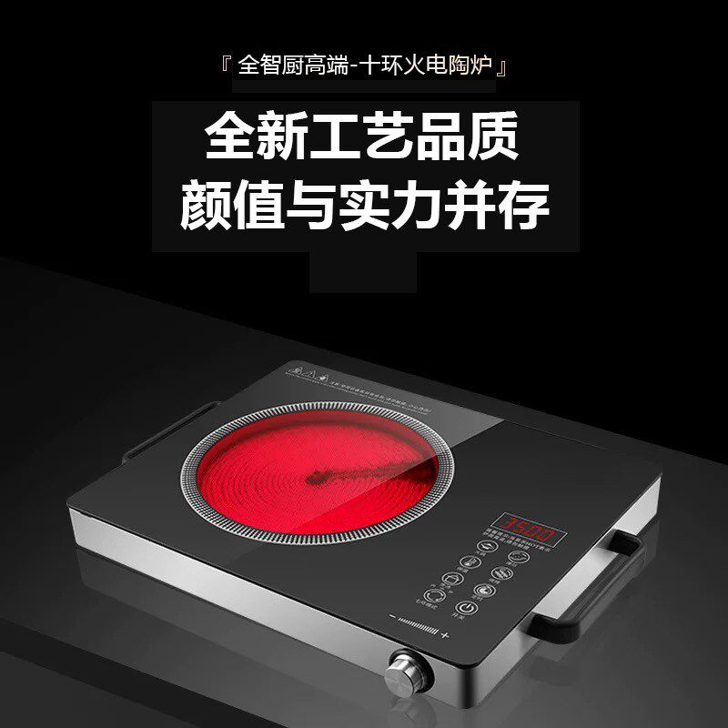 大功率砂锅电陶炉远红外光波新款商用电磁炉