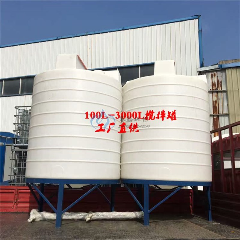 赛腾加药箱塑料搅拌桶带电化工耐酸碱污水药剂溶解罐肥料置