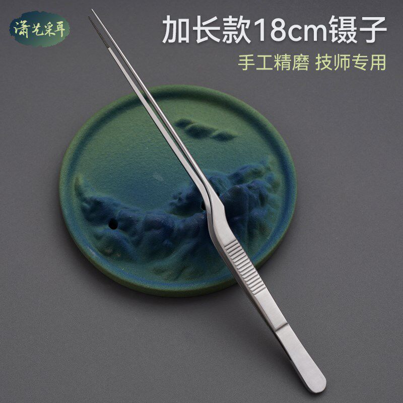 潇艺采耳镊子加长款技师工具超细尖嘴掏耳朵屎