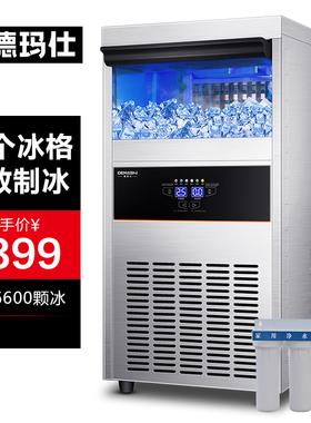 德玛仕制冰商用桶水自来水两用奶茶店大型小型冰粒
