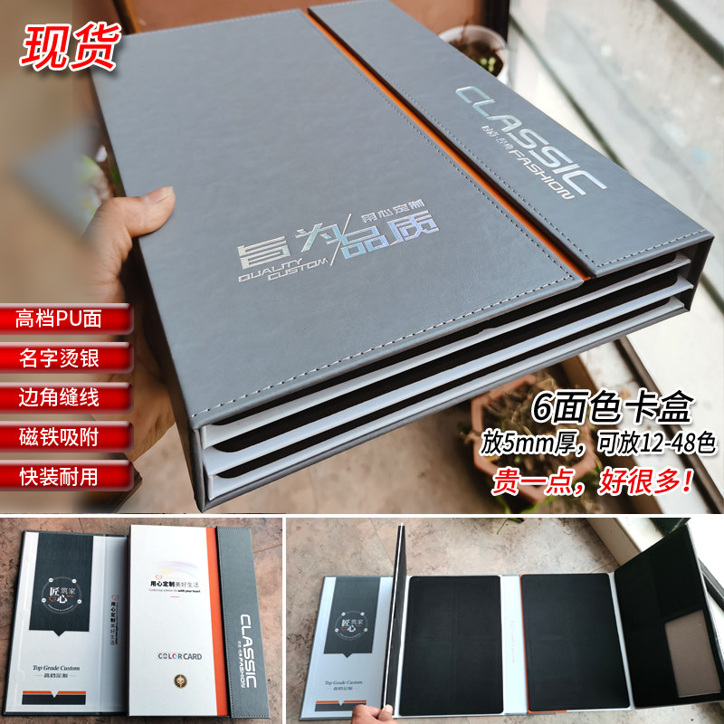 皮面木门色卡板材展示盒座垫选色样板册面大