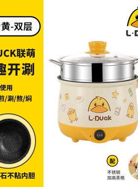 低功率电煮锅学生宿舍小锅小型插电煮粥炒菜体锅