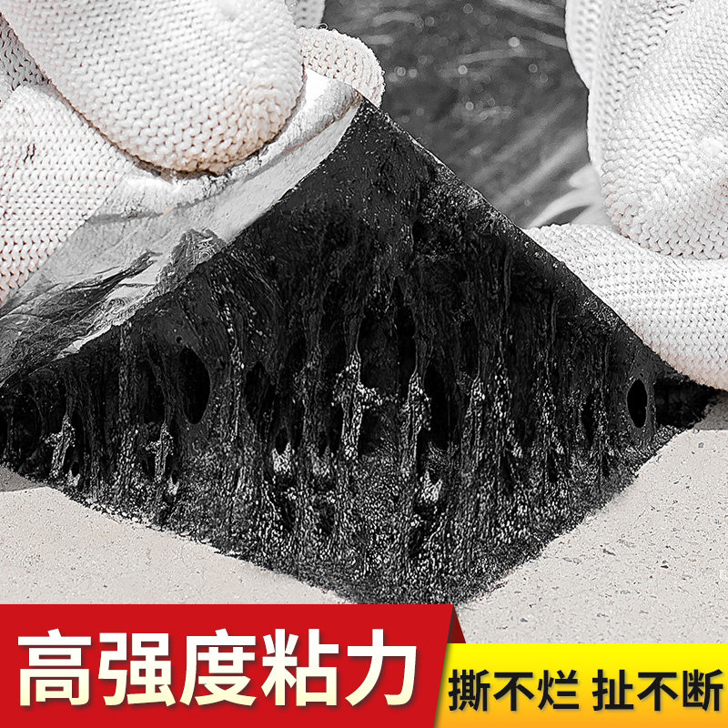 防水卷材自粘屋顶屋顶彩色钢瓦油毡沥青防漏隔热补漏材料免火烤