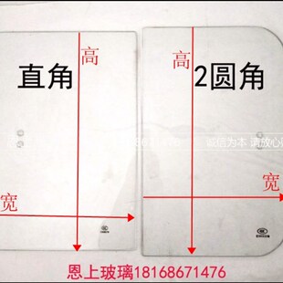 电动车内推拉片,珠峰,钢化