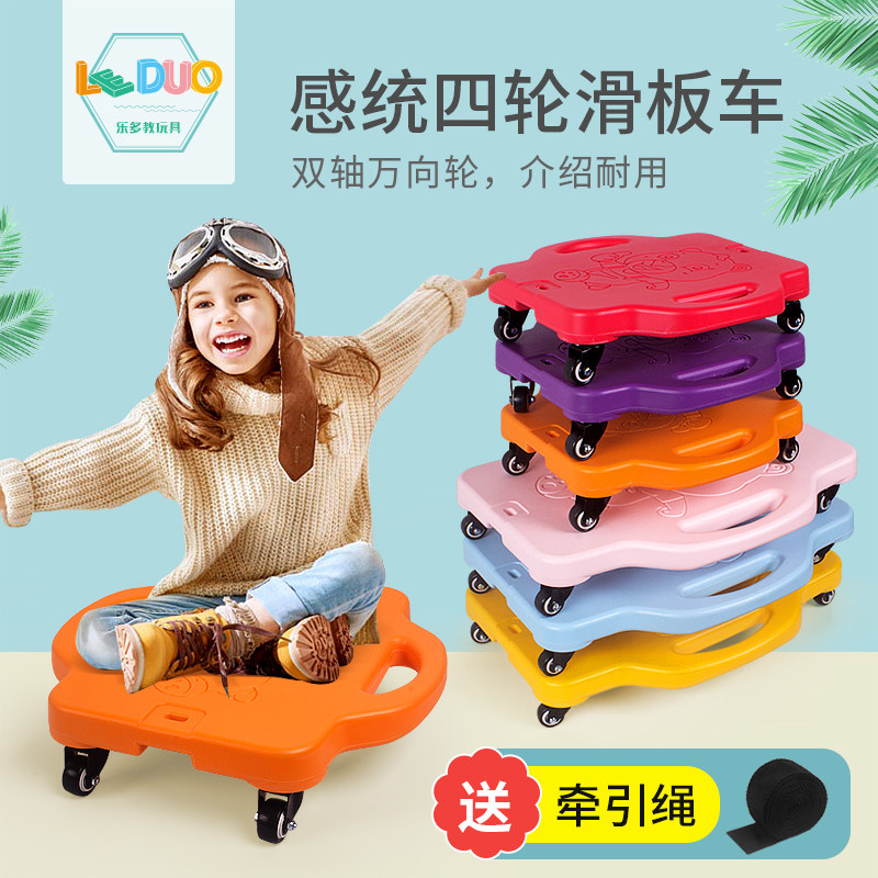 幼儿亲子互动感统训练器材滑板儿童平衡板轮早教方形滑行