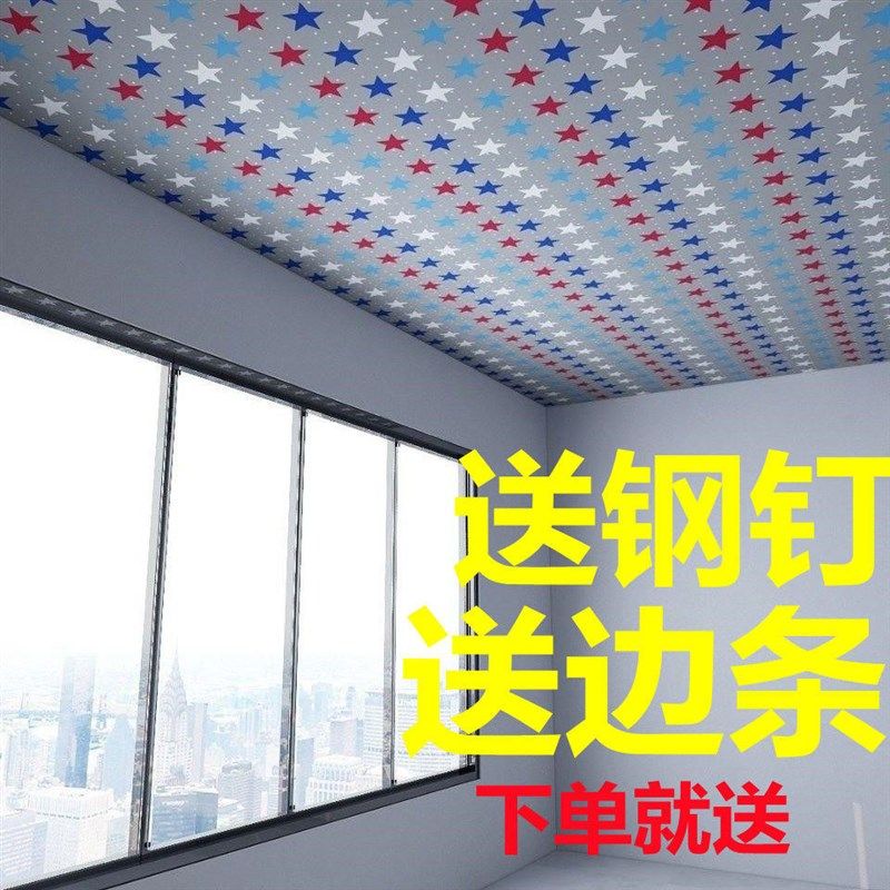 吊顶塑料布屋顶饰布农村瓦房天板遮挡布室内防尘卧室