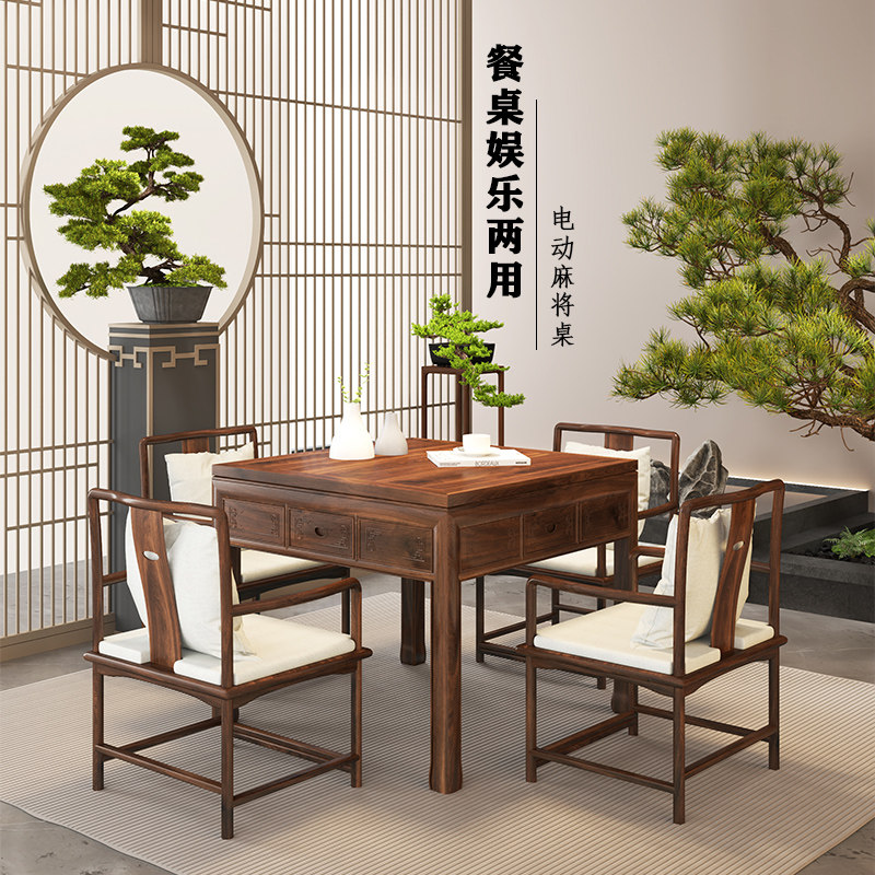 餐桌麻将桌体全自动棋打桌子方麻雀枱手动红木动