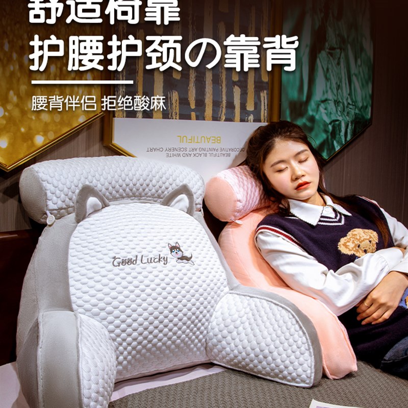 新年蛇年床软包大靠背靠垫靠枕女生宿舍床上护腰榻榻冰丝腰枕