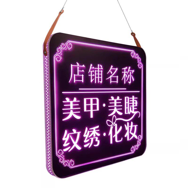 广告牌门头制作美甲电子灯箱发光字店铺招牌