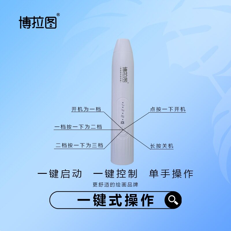 博拉图颜料搅拌器电动自动丙烯油画水彩水粉学生画画色彩美术生考