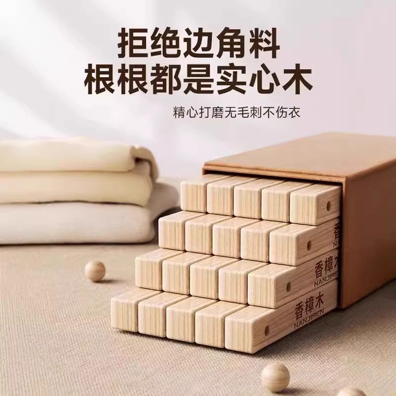 樟脑丸防虫剂防潮除味驱虫防蟑螂香薰包天然香樟木条块球