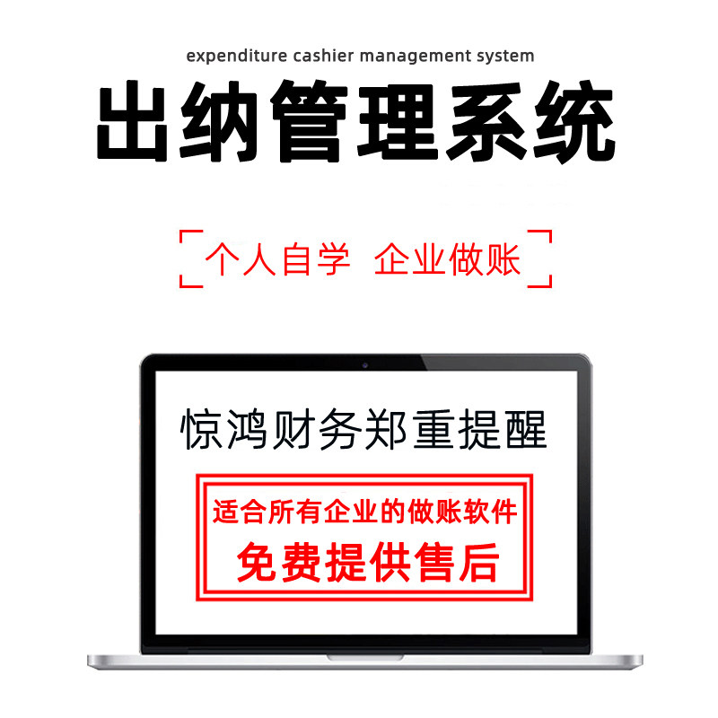 出纳记账软件自动公司做账明细收支部门项目核算管理表格报