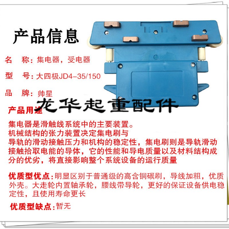 重安全滑触线集电器 品质锡嘉大碳刷受电器