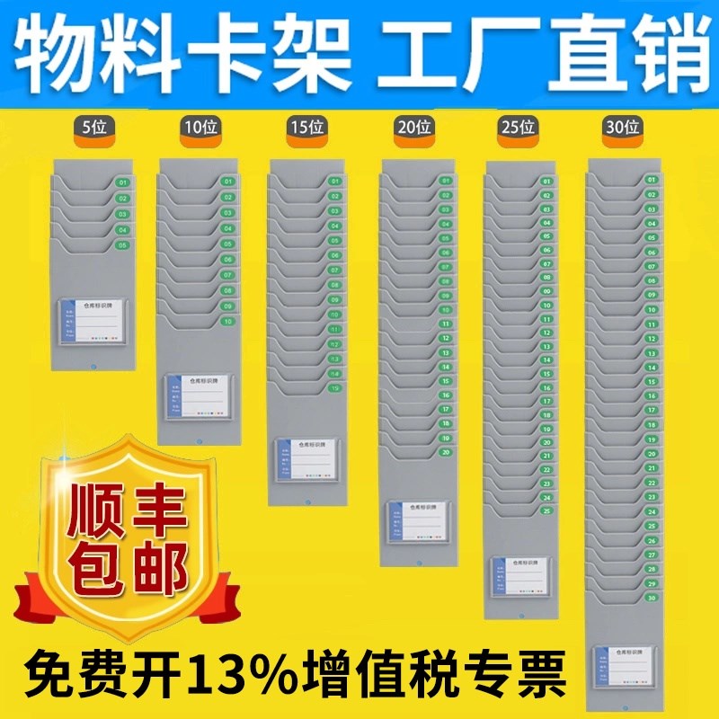 库物料卡架库物资卡槽物料卡架库存卡插卡板伸缩广告定