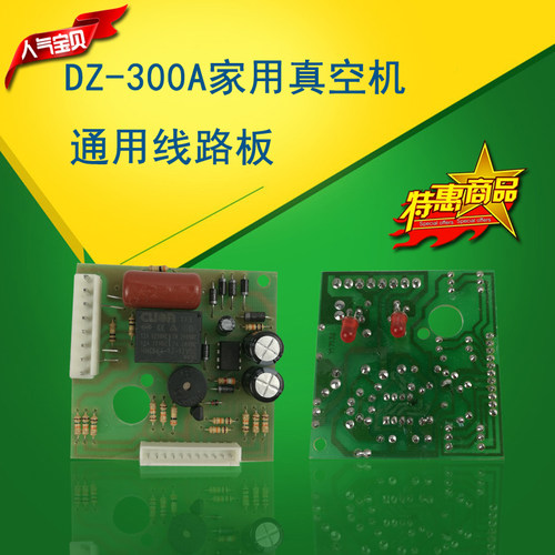 型小型通用线路板小型线路板