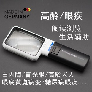 龄眼疾眼底黄斑手持式倍非球面阅读带灯老放大镜