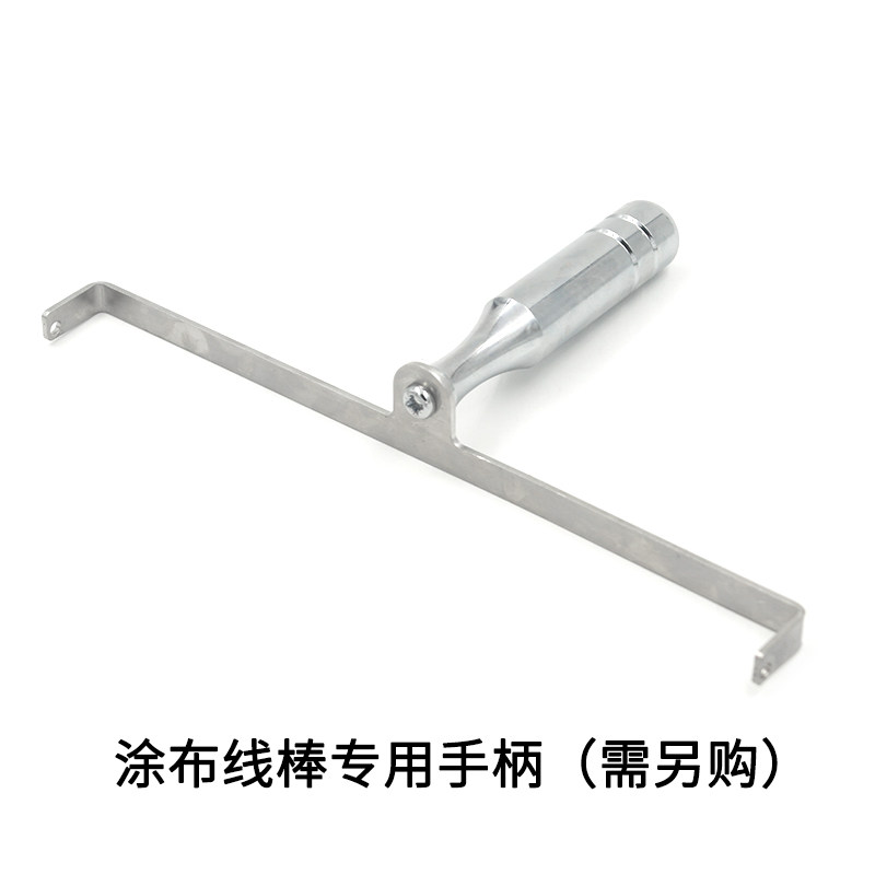 线棒涂布器挤压式涂布棒印刷油墨刮墨棒涂料油漆刮棒涂膜器展色棒