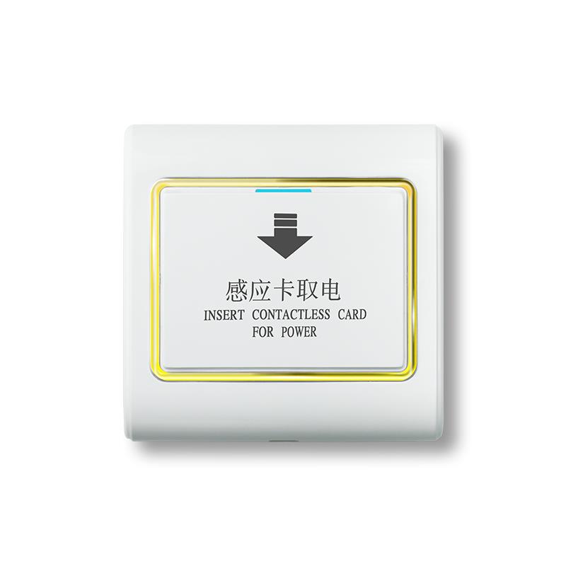 插卡取电 酒店宾馆房门卡低频感应取电带延时取电