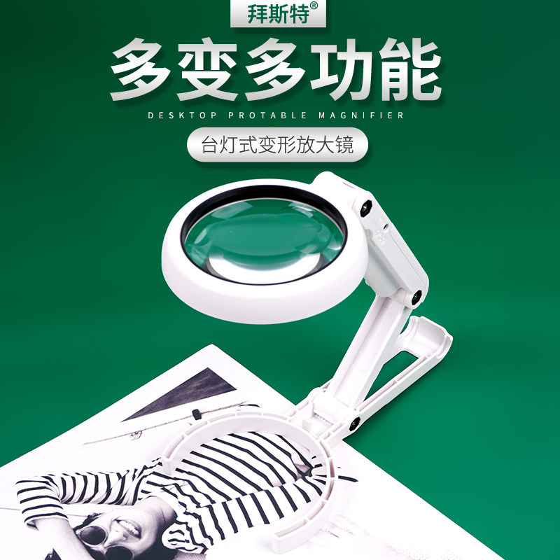 拜斯特倍插电阅读放大镜手带灯线手持