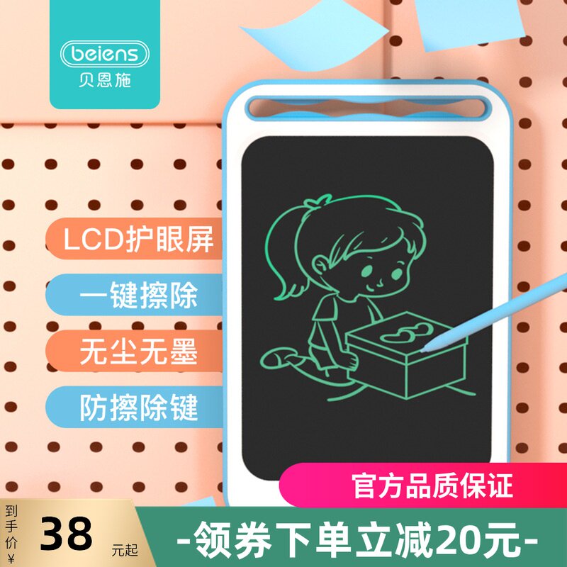 贝恩施画板手写液晶护眼儿童涂鸦板宝宝学写字电子绘画小黑板益智