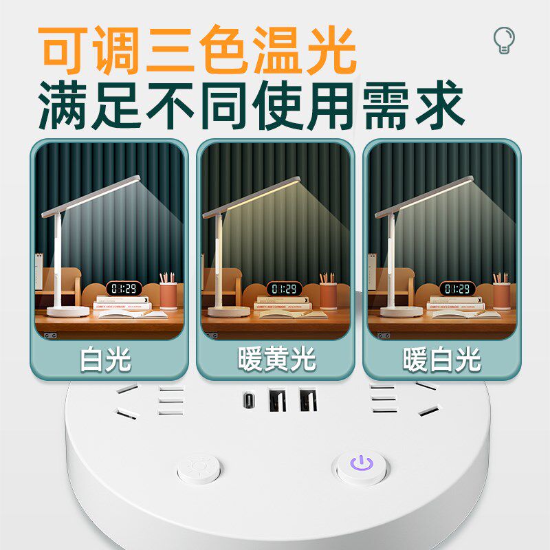 台灯一体学习护眼大学生阅读防近视床灯带