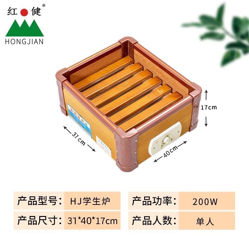 红健实木取暖器暖脚器烤火炉冬季暖足电火箱火桶火盆子
