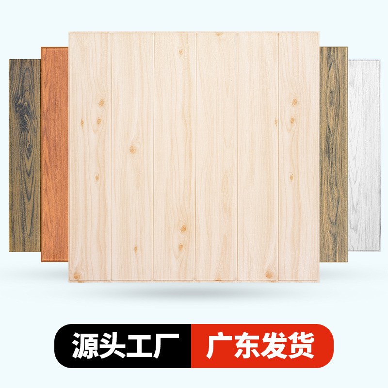 泡沫墙壁自粘墙立体墙仿木纹墙裙护墙板腰线软包饰