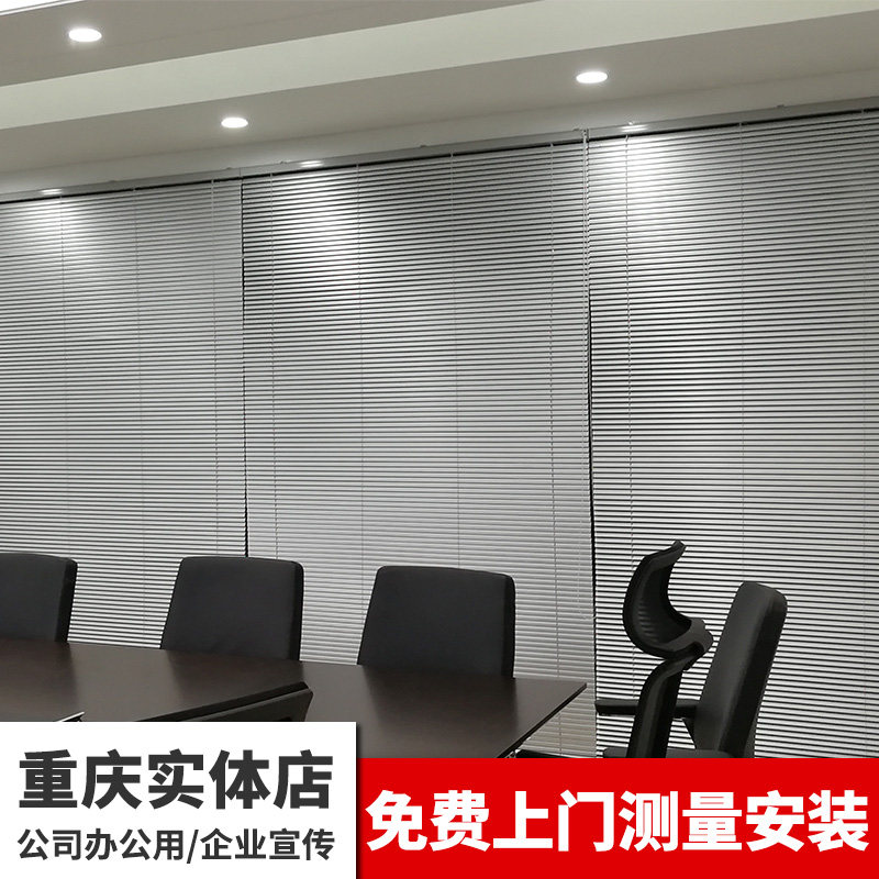 重庆办公室百叶铝合金百叶帘办公帘公司内置防水遮光拉绳