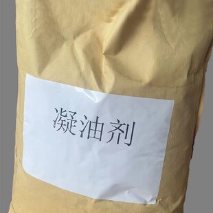 凝油剂检测报告工业溢油分散剂吸颗粒消油剂吸毡吸油化学试剂