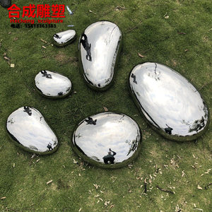鹅卵石雕塑镜面售楼部水池景观草坪酒店艺术品饰小