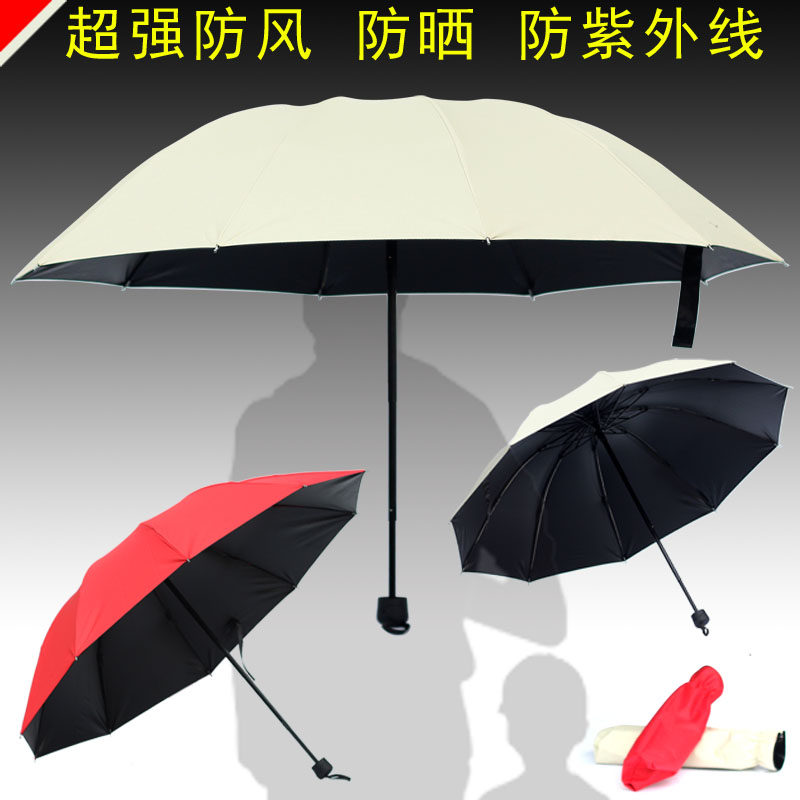黑胶大红色伞男女抗超强遮阳晴雨两用摺叠小黄伞遮阳伞