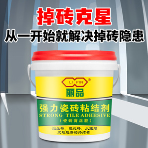 得时宝瓷砖背胶墙砖玻化砖界面剂桶背涂胶瓷砖强力粘合剂