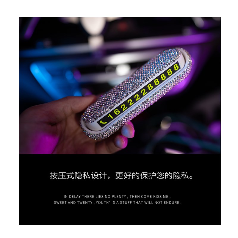 挪车电话牌车用汽车临时停车号码牌子爱移车卡创意数字