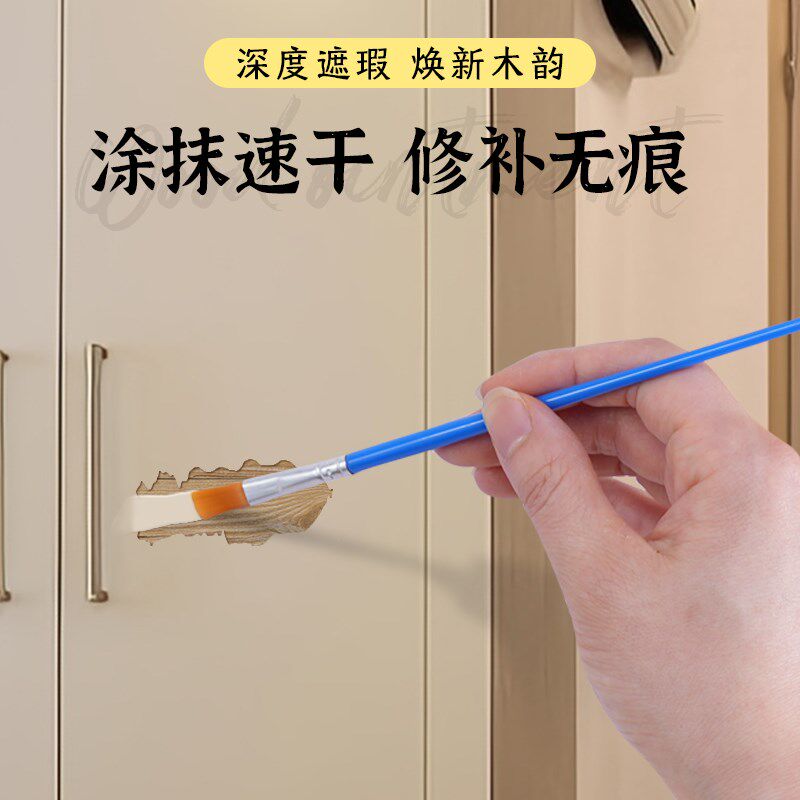 油家具材料木器快干修色修补漆翻新改色油性油色浆色精漆