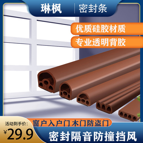 硅橡胶门缝密封条门底防风隔条推拉户木门防盗门防撞条